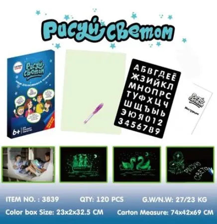 Educational Toy Drawing Pad 3D Magic 8 Light Effects Puzzle Board Sketchpad - Glam WOW